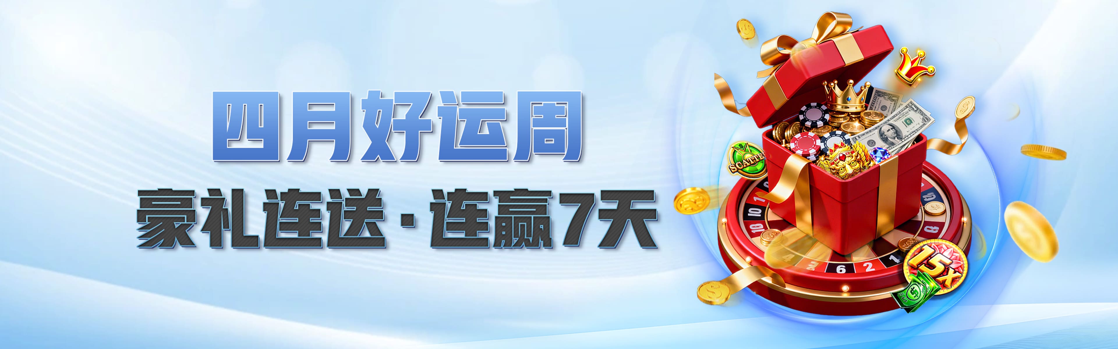 棋牌活动3